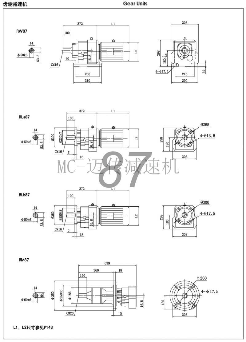R87減速機(jī)圖紙，r87減速機(jī)參數(shù)