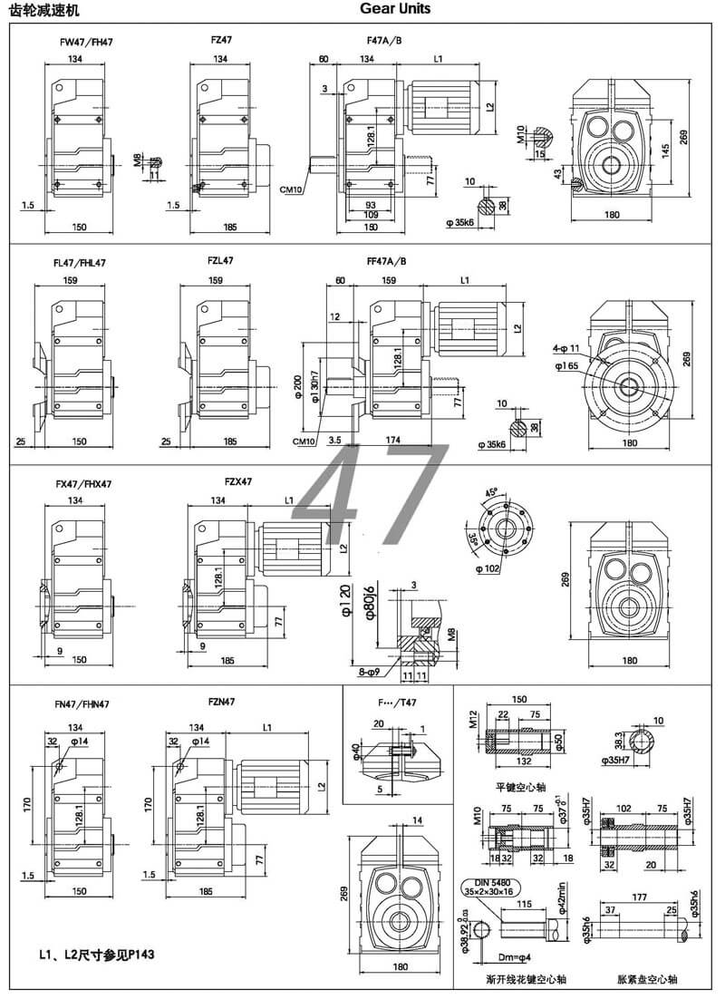 f47減速機|F47平行軸斜齒輪減速機參數(shù)圖紙