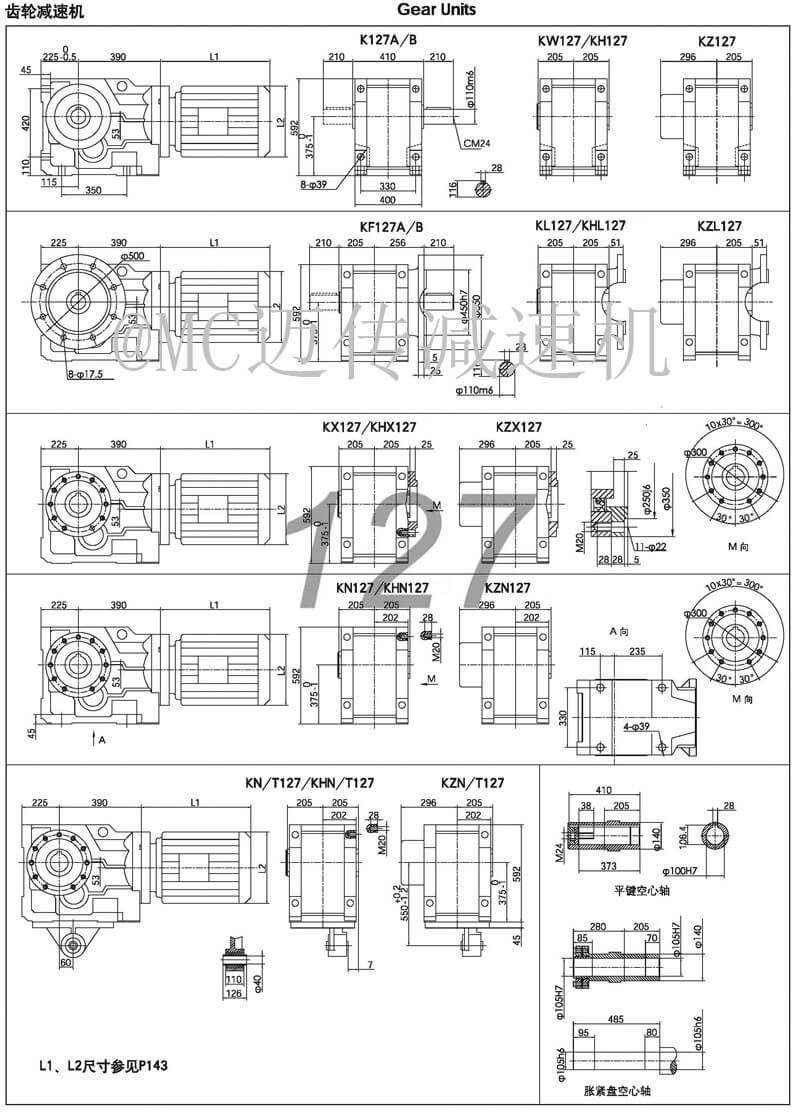 K127減速機(jī)|K系列螺旋錐齒輪減速機(jī)參數(shù)圖紙