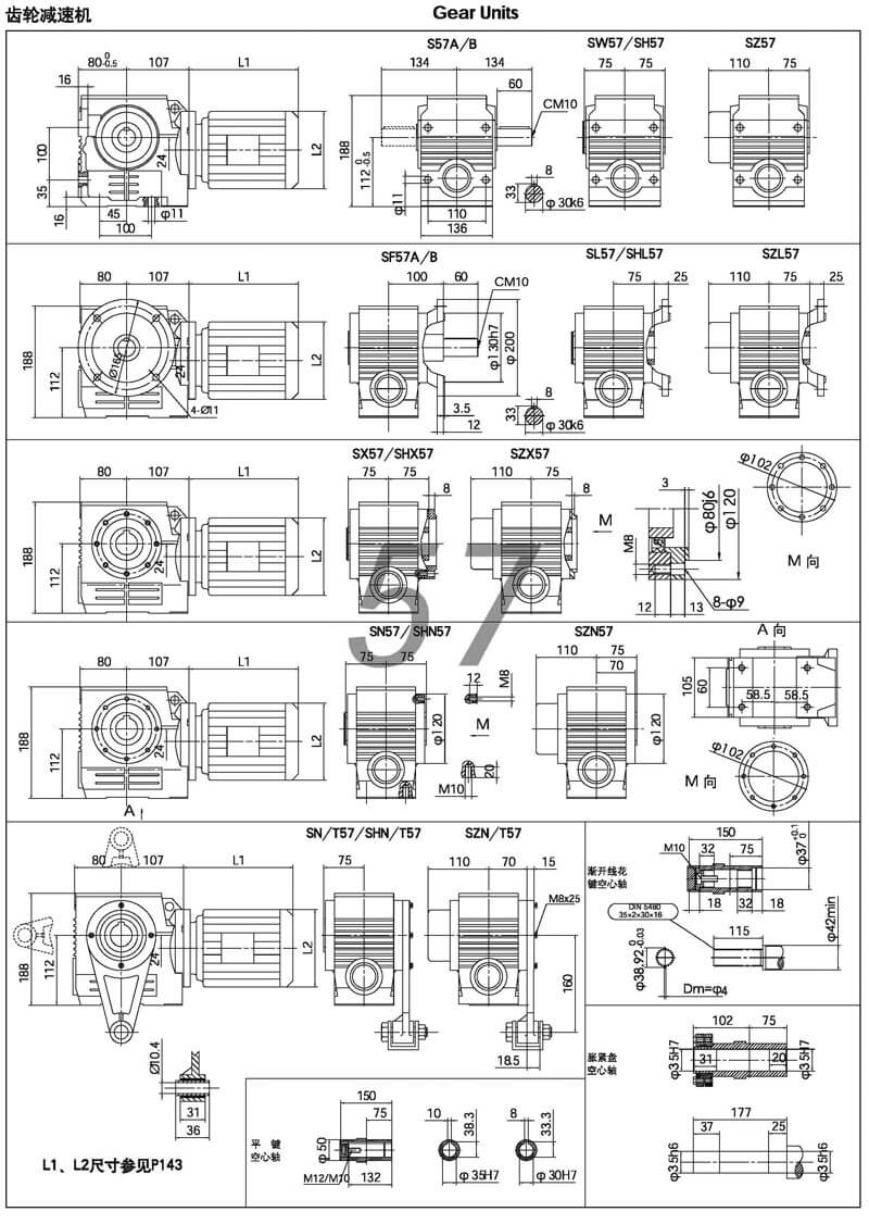 s57減速機(jī)|s系列斜齒-蝸輪減速機(jī)參數(shù)圖紙