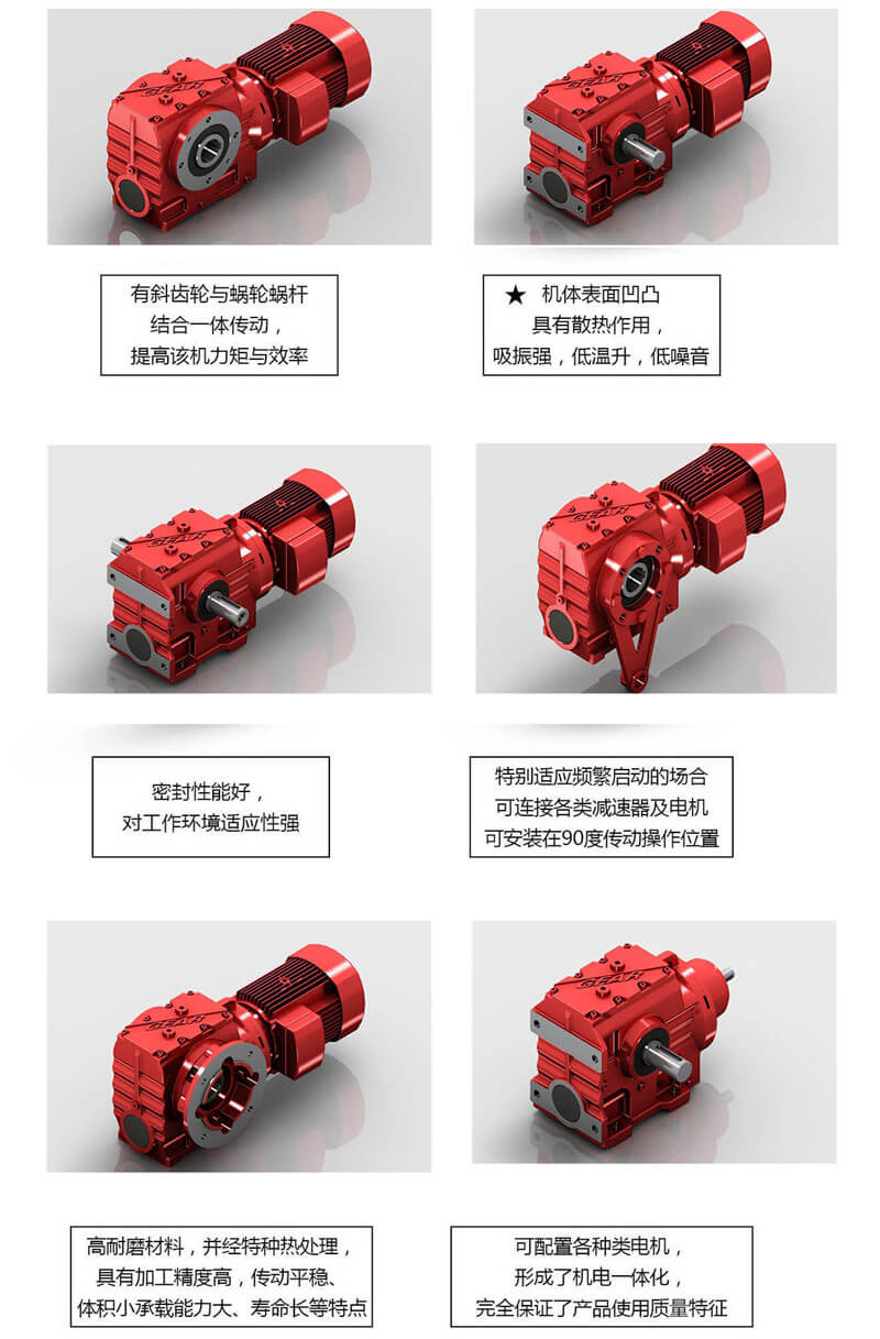 御茨智能供應(yīng)的s系列-斜齒蝸輪減速機(jī)，選型報(bào)價(jià)：181162580006