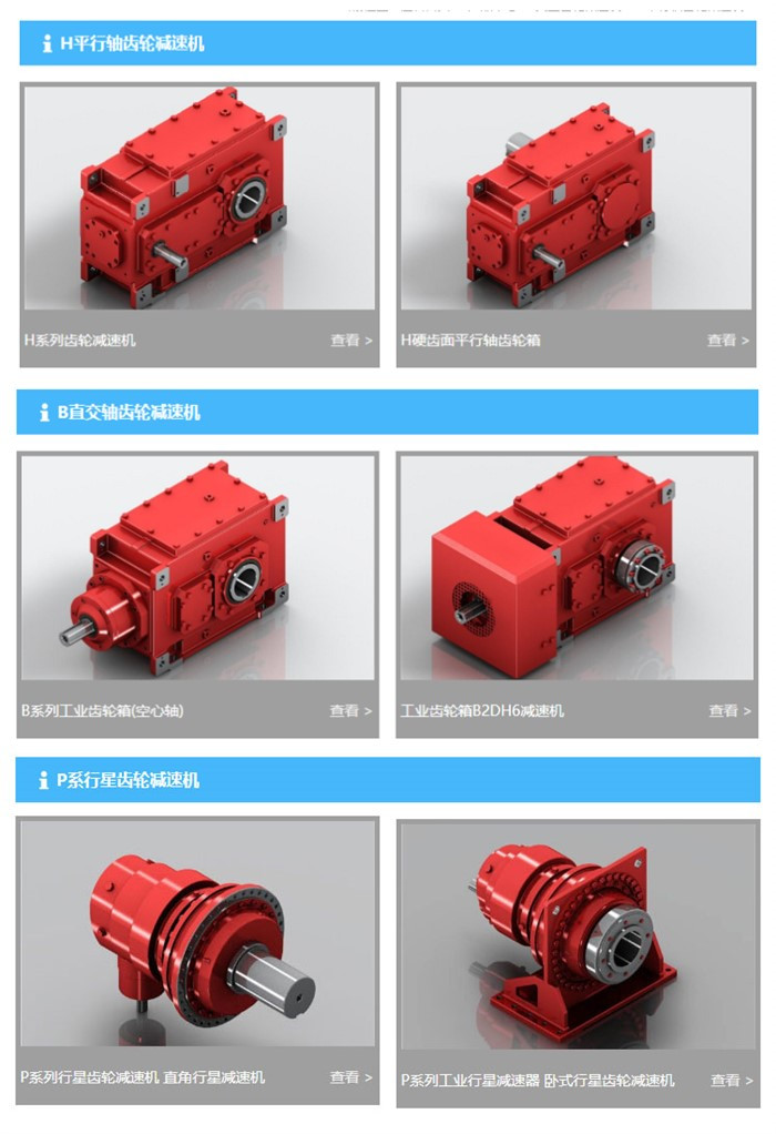 大功率減速機廠家直銷 大功率減速機廠家直銷