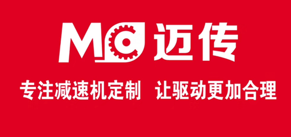 減速機(jī)品牌，減速機(jī)廠家，減速機(jī)排名