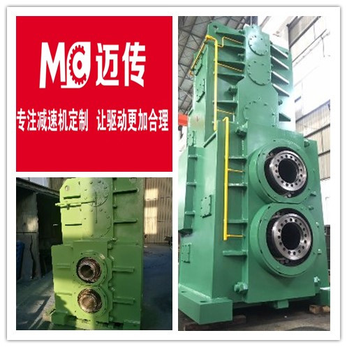 軋機(jī)減速機(jī) 軋機(jī)減速機(jī)