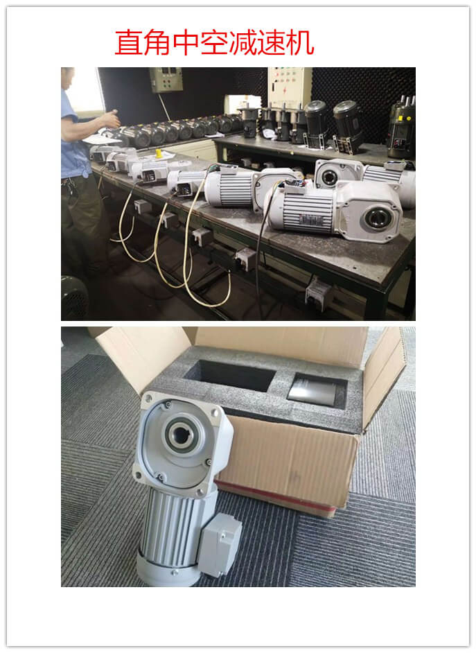直角中空 減速機(jī)