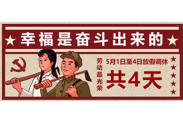 上海直角減速機(jī)廠(chǎng)放假