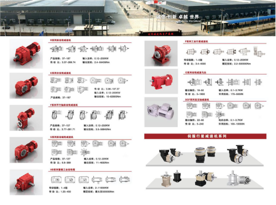 邁傳減速機.png 邁傳減速機.png