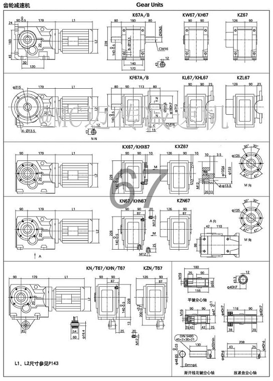 K67減速機(jī)尺寸圖紙- K系列直交軸斜齒輪減速機(jī)