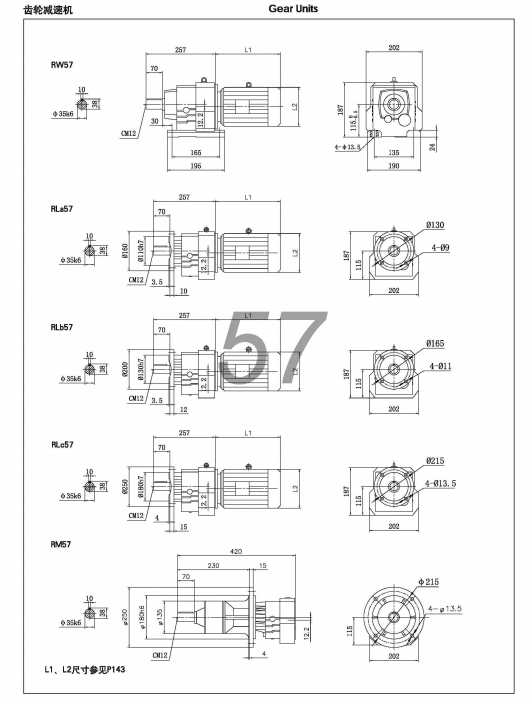 R57減速機(jī)尺寸圖紙-R系列斜齒輪減速機(jī) .jpg