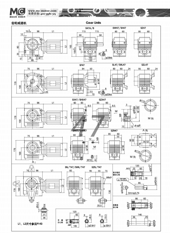 S47減速機(jī)尺寸圖紙 .jpg