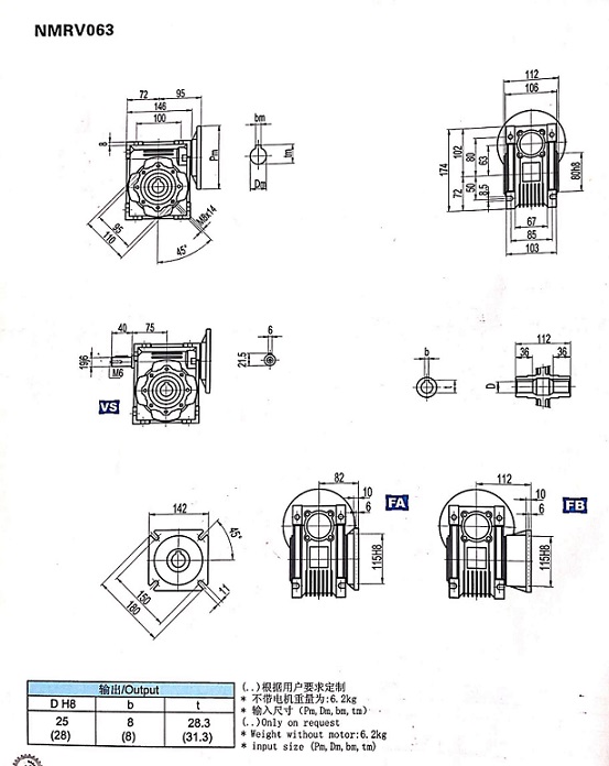 RV063減速機(jī)外形尺寸圖紙.jpg