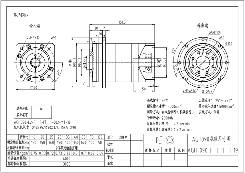 邁傳盤式行星減速機PLH090雙極減速機圖紙.png