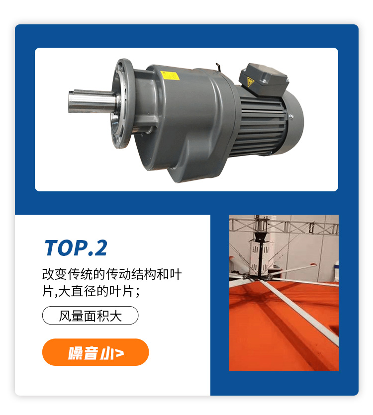 風(fēng)扇電機詳情頁