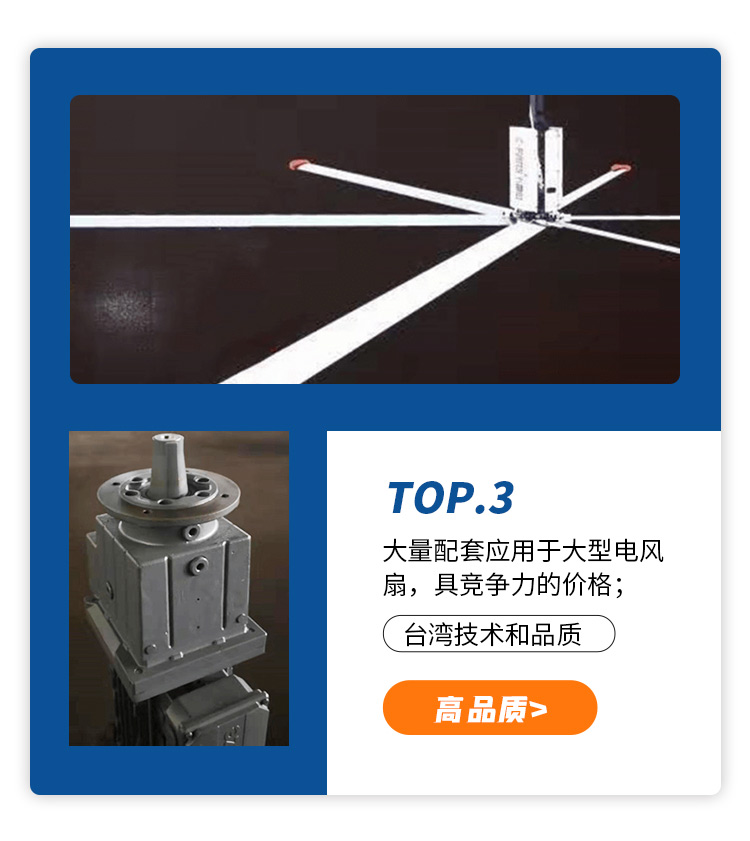 風(fēng)扇電機詳情頁