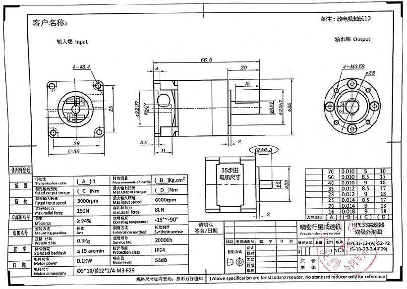 精密行星減速機(jī)HPE35-L2-(A)-S2-P2尺寸圖紙.jpg