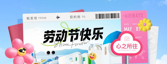 御茨智能五一假期放假通知！