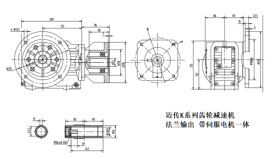 KAF57-邁傳48.89-SF1.8KW法蘭輸出齒輪減速機(jī).jpg
