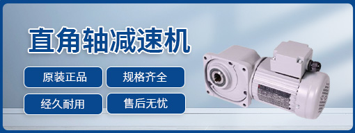 提升機(jī)減速機(jī)