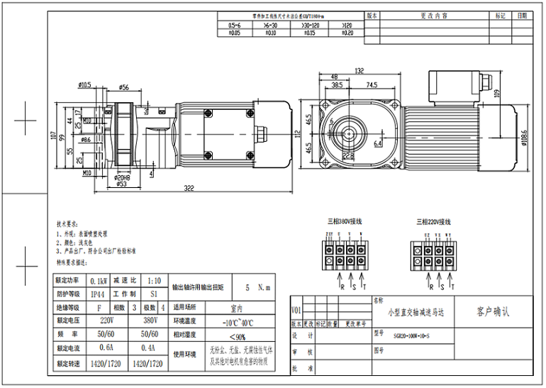 洗滌設(shè)備專用SGR20-100-10-S-MC減速機(jī).jpg