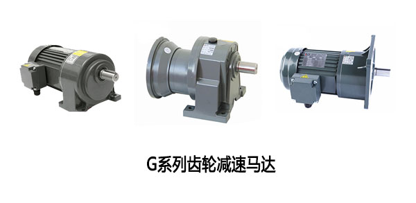 士元直角減速機(jī)，直角減速機(jī)，減速機(jī)，工業(yè)減速機(jī)，齒輪減速馬達(dá)，環(huán)保設(shè)備減速機(jī)